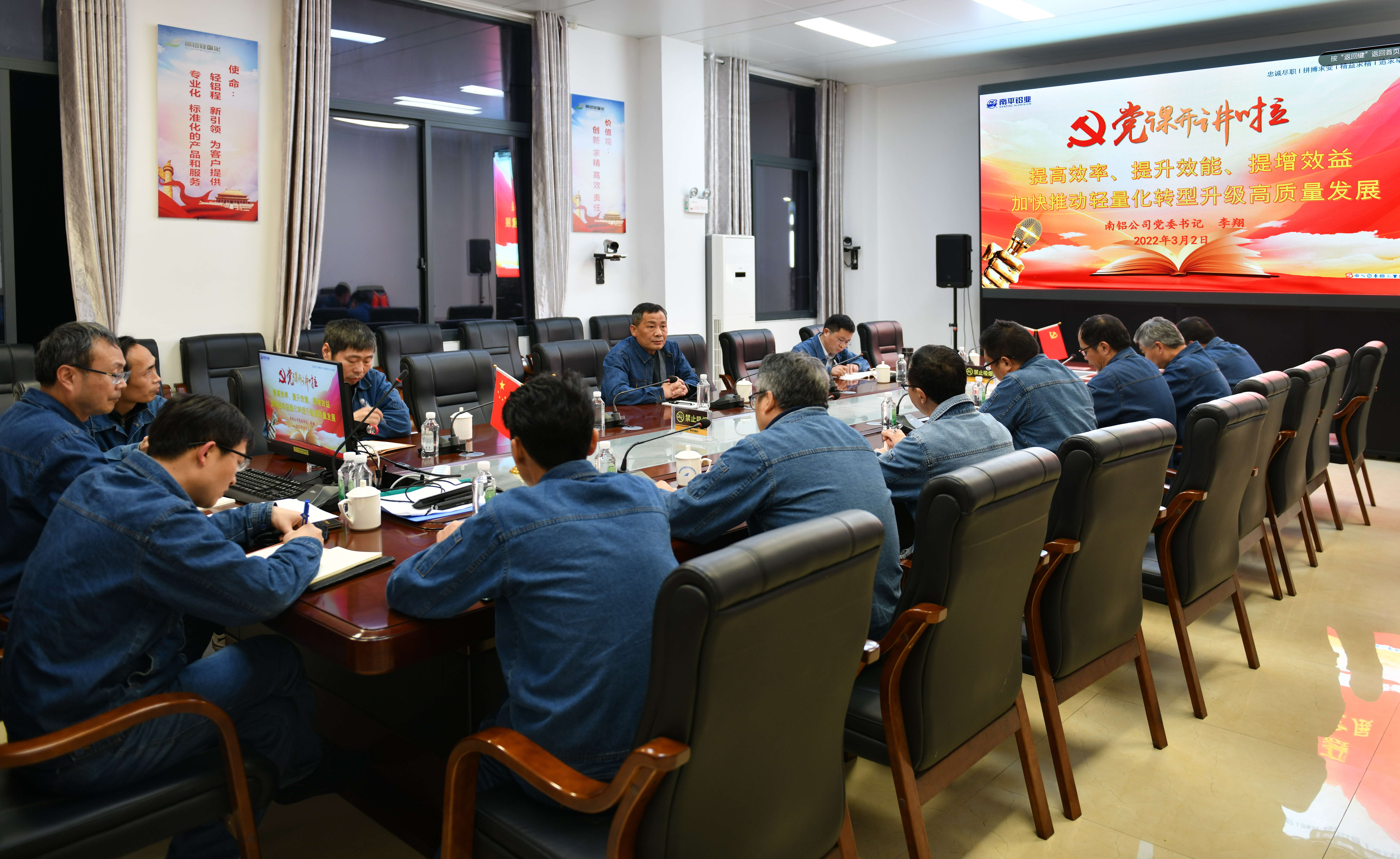 1646363338996056.jpg 党课开讲啦:公司党委书记、董事长李翔到轻量化上党课_看图王(1).jpg